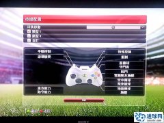 PES2014 官方繁体中文+英文解说补丁[可用在Xbox360和PS3上]