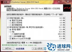 PES2014 基于德补2.2的完整中文汉化存档_by_ZYZ