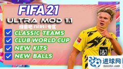 FIFA21_ULTRA MOD大补v2.1[欧洲杯+美洲杯+支持20.2号官补]