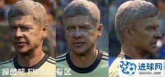 FIFA22 温格脸型补丁