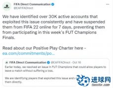 EA封禁三万多名《FIFA 22》玩家：恶意利用游戏漏洞